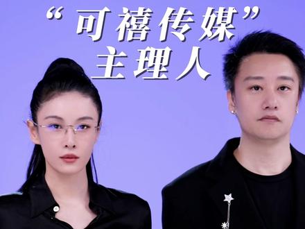 她也来了?!见面就整活儿! 沉浸式第一视角体验当传媒老板第一天!!她居然也来了#张蓝心勇闯团播 #明星 #沉浸式第一视角 #vlog十亿流量扶持计划