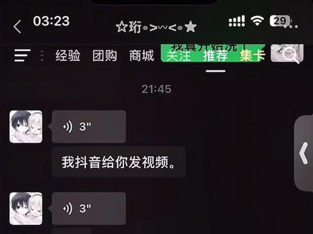 我以到达抖音最深处…
