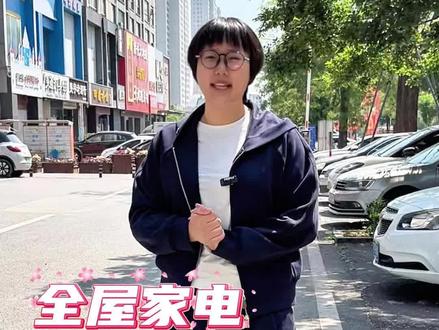 真是万万没想到,邹平凤翔家电,5月家电购,5月22日-24日活动开始,福利多多#家电怎么选你知道吗 #家电补贴常识 #邹平 #凤翔家电
