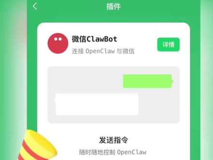 微信接入OpenClaw方法#微信 #OpenClaw