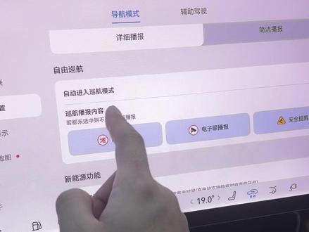 车机导航设置#问界m6 #问界m9