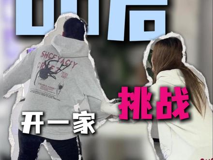 00后挑战在苏州开一家最摆烂的传媒公司...#苏州同城 #苏州传媒公司 #亿歌互娱 #00后创业