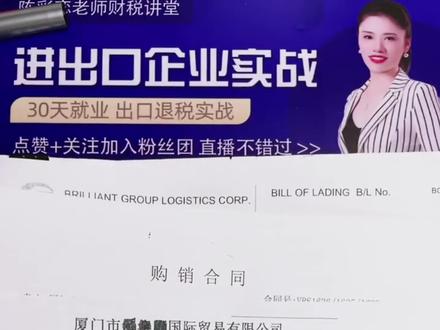 出口报关需要哪三样资料你知道吗?#会计 #财税