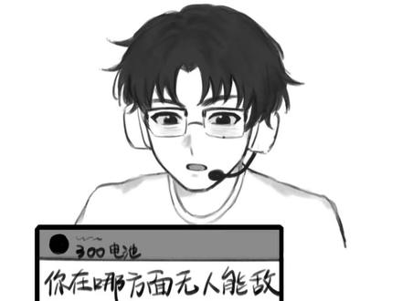 入味大主播 我要取关你 滚吧! #whzy #同人 #王昊哲 ooc致歉。音频@舒嬷嬷MOMO