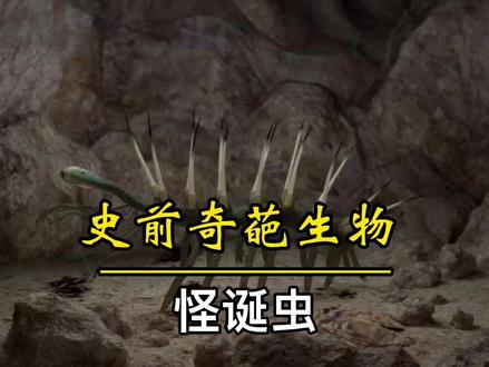 走进科学 探索生命 #生命科学 #科普一下 #涨知识