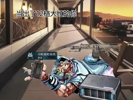 完美无缺的黄金回转#三角洲#jojo的奇妙冒险@无口喵