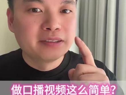 做口播视频这么简单?#科技#AI #人工智能 #自媒体创业#dou上热门