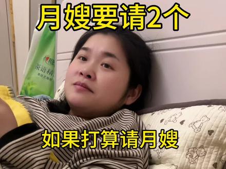 专业的人做专业的事,月嫂就专程带小孩#创作者中心 #创作灵感 #育儿经验