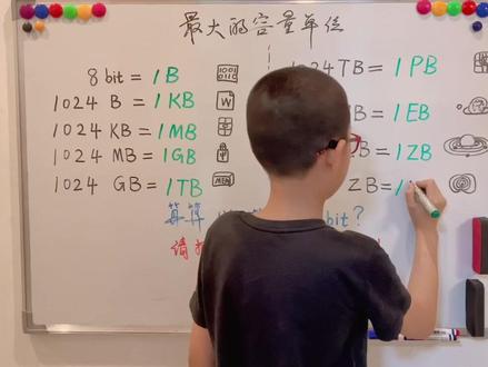计算机中各种存储容量之间的关系,你都清楚吗?😊#知识分享#计算机存储容量单位