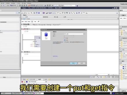 西门子1200PLC之间的S7通信#自动化 #博途 #西门子plc