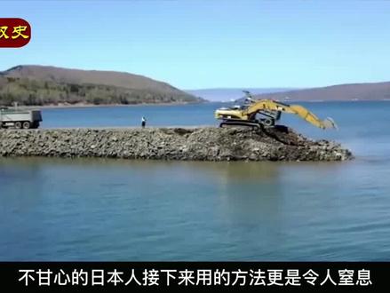 日本人偷建人工岛,扩建成功领土将扩大一倍,结果令人舒适 #涨知识 #历史 #为祖国点赞