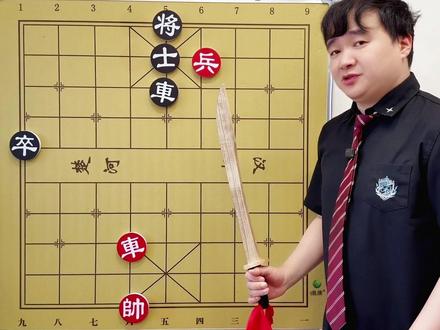 车兵光将竟然赢了车卒士,象棋大师孙浩宇果然名不虚传 #象棋高手 #象棋解说 #象棋教学 #中国象棋 #象棋大师