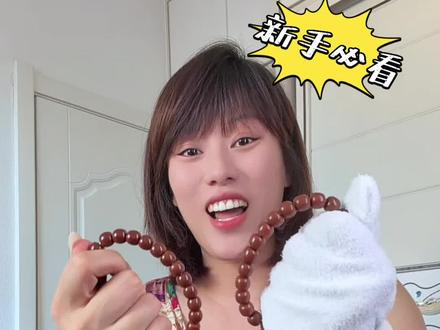 猴头核桃盘玩方法及注意事项!超全面!文玩新手必看 #猴头核桃 #猴头手串 #文玩 #文玩爱好者 #盘串技巧