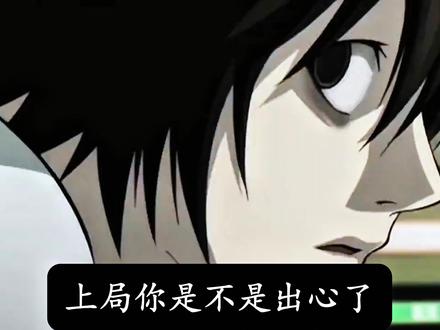 马萨噶!还是被发现了吗?
#三角洲行动 #三角洲 #夜神月 #反转 #有梗