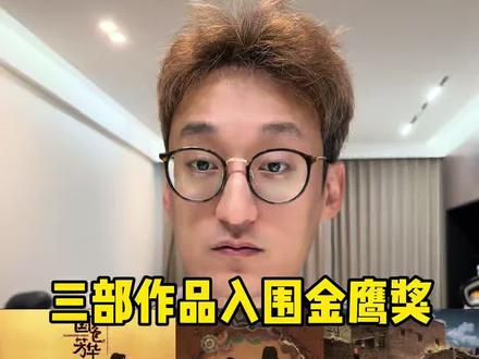 恭喜紫妹三剧连提名金鹰奖!作为粉丝我只能说太骄傲了!#杨紫 #金鹰奖 #我担秒了全世界 #杨紫三部作品入围金鹰奖 #国色芳华