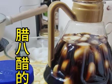 腊八醋:
简单的事情不要复杂化
腊八醋和腊八蒜里的醋的味道绝对不一样的 腊八醋泡一年都不会坏掉 越泡越好吃 而腊八蒜 泡时间长了口感就不太好了
好了 大家一起动起来吧有什么问题 评论区里谈
#腊八醋#一般人不告诉他 #在家做美食 #分享生活小技巧 #味道好极了有想吃吗 @抖音小助手 @抖音创作小助手 @抖音来客官方助推官