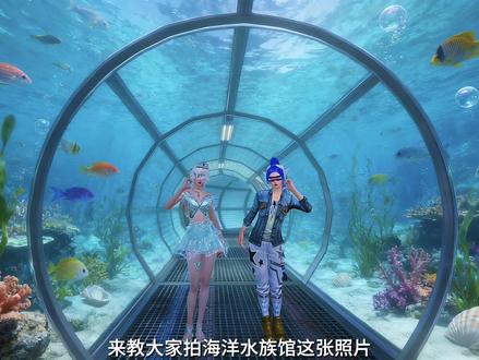 海洋馆教程来喽~#和平精英火山地图