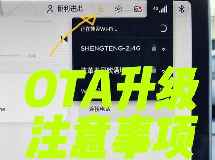 特斯拉OTA升级注意事项#特斯拉 #特斯拉model3 #modely