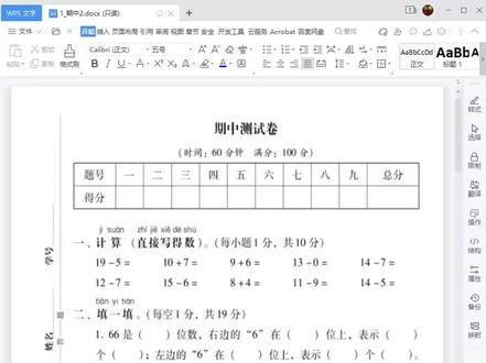 打印小技巧#A4试卷A3双面打印#A3双面打印试卷 #图文广告