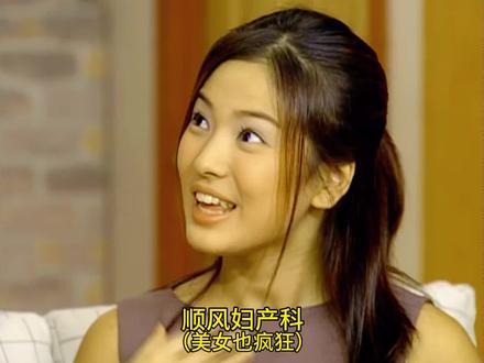 顺东妇产科第17集 男孩只是送了几次外卖,却遭受了莫大的耻辱#顺风妇产科 #看一遍笑一遍 #看完不笑算我输 #宋慧乔