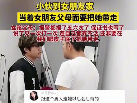 小伙当着女朋友父母的面把其带走#意想不到的结局 #社会百态