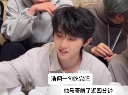 #严浩翔 #马嘉祺 马哥:我的教育到底是哪里出了问题哈哈