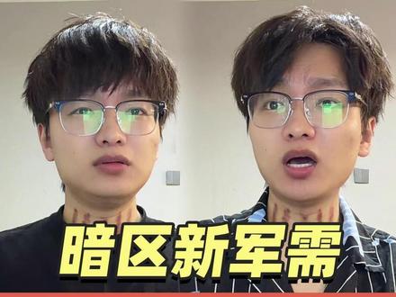 暗区策划听劝是好事还是坏事? #游戏破壁计划 #暗区突围 #暗区突围狂热淘金节
