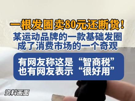 80元Lululemon发圈卖断货