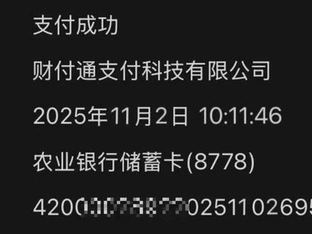 鉴定假微信付款截图,鉴别图片是否ps过合成痕迹 #鉴别真假 #被骗经历 #鉴定p图 #冷知识涨知识