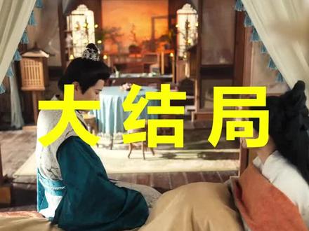 权臣每日发癫,夫人藏不住了
权臣每日发癫,夫人藏不住了后续
权臣每日发癫,夫人藏不住了被救后续
权臣每日发癫,夫人藏不住了宴会后续
权臣每日发癫,夫人藏不住了开门后续
权臣每日发癫,夫人藏不住了意外后续
权臣每日发癫,夫人藏不住了怀孕后续
权臣每日发癫,夫人藏不住了真相后续
权臣每日发癫,夫人藏不住了真相大白后续
权臣每日发癫,夫人藏不住了身份揭露后续
短剧权臣每日发癫,夫人藏不住了
权臣每日发癫,夫人藏不住了后续剧情
权臣每日发癫,夫人藏不住了短剧演员
权臣每日发癫,夫人藏不住了演员表
权臣每日发癫,夫人藏不住了短剧推荐
权臣每日发癫,夫人藏不住了短剧后续
权臣每日发癫,夫人藏不住了短剧剧情
权臣每日发癫,夫人藏不住了精彩片段
权臣每日发癫,夫人藏不住了最新剧情
权臣每日发癫,夫人藏不住了剧情
权臣每日发癫,夫人藏不住了片段
权臣每日发癫,夫人藏不住了演员
权臣每日发癫夫人藏不住了
权臣每日发癫夫人藏不住了短剧
权臣每日发癫夫人藏不住了什么时候放
权臣每日发癫夫人藏不住了男主角是谁
权臣天天防着皇帝为爱发疯
权臣每日发疯夫人藏不住
权臣每日发疯一问女主什么时候恢复
#权臣每日发癫夫人藏不住了 #权臣每日发癫夫人藏不住了后续 #权臣每日发癫夫人藏不住了短剧