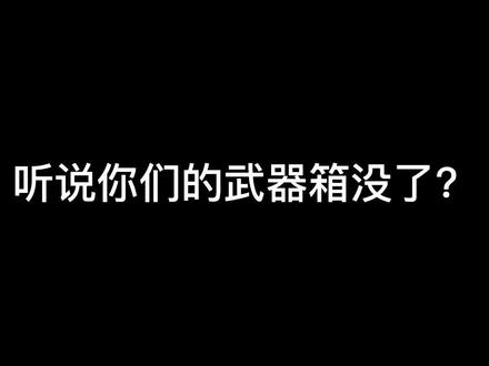 我的箱子就是我的命,必不能丢! #逃离塔科夫