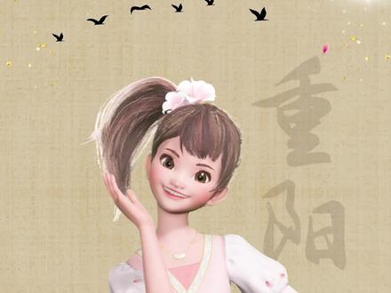 这些重阳习俗你知道吗?#重阳节 #星河知识计划 #传统文化 #知识分享 #班长小艾 @抖音青少年 @班长小艾