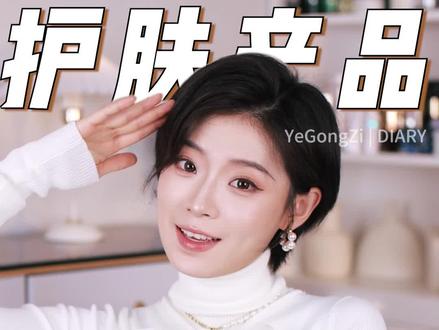 无广!专属于青春期宝子的护肤产品推荐。花最少的钱,拥有好皮肤#青春期护肤#开学#学生党
