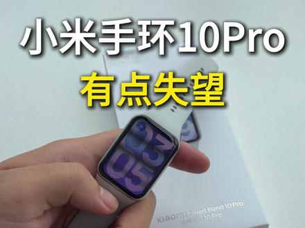 【贴的科膜森小米陶瓷膜】 #小米手环10Pro #小米手环10pro什么时候上架 #小米手环10Pro钢化膜 #小米手环10