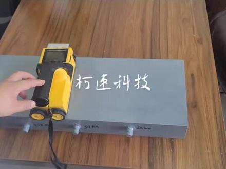 一体式钢筋扫描仪使用教程