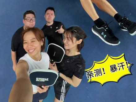 亲测!超暴汗🔥 #匹克球 #PickleBall
到底好不好玩?
好玩!
而且入门真的容易,对新手很友好~甚至在我看来,比羽球、乒乓、网球都容易上手(就是至少第一次握匹克球球拍的我,一个小时后成功接到球、也可以来回打上几次。)
这项在国外流行多年,但不知道为什么最近在马来西亚突然火了起来的球类运动。拍子有点类似大型的乒乓拍,球倒是像小型的藤球。
匹克球有一套属于自己的规则,包括Serving(发球)要站的位子;第一二颗往返球必须符合“Double Bounce Rule“,才能Volley(开高球/直接打的打法)。中间类似于羽球一样有一个靠近网的区域,那成为Kitchen,是攻击球的禁区……等等其他。
最难的是开球的时候要喊分数和位置。
例:双打的话,第一个开球人会是2号选手,念法是:
”选手号-我方分数-对方分数“,完成才能开球(缺了将不被记分)
反正我会建议你直接到Pickle Social Club那边问,因为他们有老师给予像我们这样的新手体验课;或者有兴趣的话,也可以认认真真学习。
场地租借费用:
off peak(weekdays 11am-5pm)每小时计算
室内 - RM50/hour
室外 - RM35/hour
peak hour(weekdays 8am-11am;5pm-11pm |Weekends)
室内 - RM70/hour
室外 - RM55/hour
球拍/球租借费用:
2 paddles+2 balls:RM14
1 paddle:RM4
1 ball:RM3
#运动系女孩 #潮流运动的n种打开方式