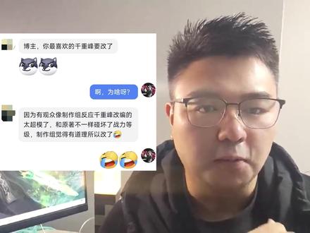 千重峰攻击方式或将修改?(不要啊,哈基峰,你这家伙😭😭) #凡人修仙传 #韩立 #动漫