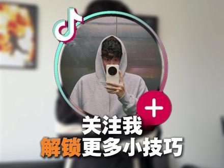 教你怎么把卫衣穿好看 这个博主教的怎么不太一样啊 #穿搭小技巧 #穿搭小技巧让你穿出不一样的感觉 #卫衣穿搭 #男生穿搭 #抖音风格实验室