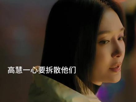 #亦舞之城 误会解开两人和好,高慧还是反对。