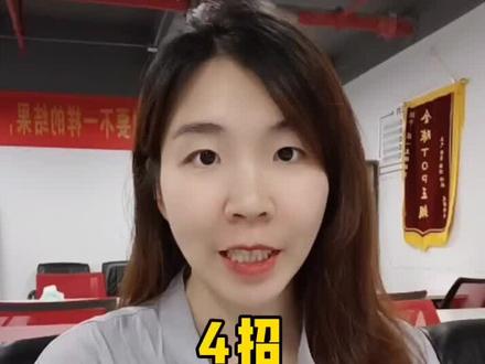 如果大家的Facebook公共主页互动很少,那么这条视频你一定要认真看完并收藏执行!教大家4个拿起来就能用的小妙招,快速提高Facebook公共主页的互动率。
#Facebook #Facebook运营 #外贸 #跨境电商 #盈店通