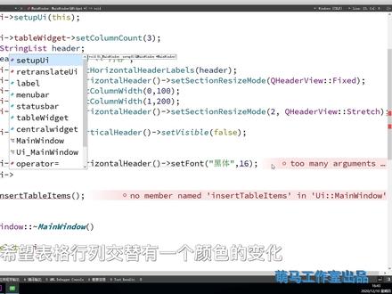【QT学习系列】20_Qt表格控件#轻知识计划 #每天跟我涨知识 #最热点 #Qt教程 #教程
