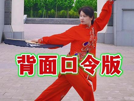 #中华乾隆扇#乾隆扇 中华响扇乾隆扇背面口令完整演练。#弘扬中华武术