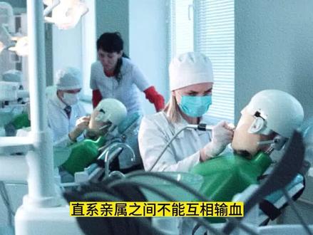 【爱逗感悟】为什么直系亲属不能输血。#我要上热门 #为什么直系亲属不能输血 #生命科学 #粉碎谣言