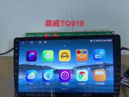 高通 TQ919 正式批量生产出货!
搭配高通八核QCM6125芯片,CPU 采用 4*A73+4*A53 架构,主频最高可达2GHZ。
GPU 采用 Adreno 610 ,主频可达950MHZ 。
支持DTS 数字音频处理器,采用 SI47925 DSP处理,采用车规级意法半导体TDA7808 ,其获得AEC-Q100 认证,支持数字音频输入,进而获取更出色的高达115DB的信噪比,动态范围超过110DB。
专属DTS 音效模式调节,为您带来更出色的音质体验!
同时SI47925 更集成 Radio DSP ,FM/AM/RDS 解调,收音效果更好!
支持2.4G/5G 双频 WIFI波段 ,让手机和车机互动更丝滑顺畅。
内置集成蓝牙5.0芯片,支持多个蓝牙设备互联。
UI可支持白天黑夜模式自动切换,支持桌面视频,地图等相关应用窗口化显示 ,更有上千种UI支持客户拓展!
支持MIPI输出,最大显示屏分辨率可达2520*1200,支持数字 DP音视频输出 ,可通过外接盒子扩展HDMI或者CVBS
支持5.1声道线路输出, 最高RCA输出可达4V
支持360全景显示,支持多种车模在线选择,为您的安全出行保驾护航!