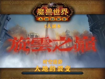 《大地的裂变》——旋云之巅