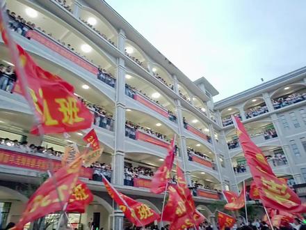 高考喊楼是一场盛大而又热烈的祝福! 祝愿所有考生,旗开得胜,金榜题名!(剪辑:梁娟 来源:钟山县第三高级中学)#贺州高考 #钟山高考 #高考喊楼 #高考加油 #高考必胜