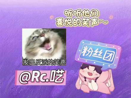 你以为一个魔丸加一个魔丸是两个魔丸吗?#rc呓 #满汉兔子 #呓只兔子 #狡兔呓窟 #直播录屏分享