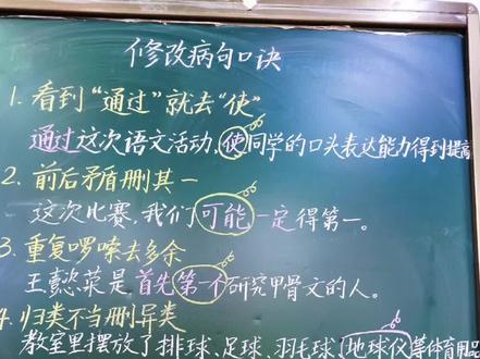 五年级下册语文知识总结之修改病句口诀
