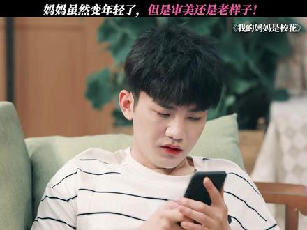 丝巾拍照是全国妈妈统一拍照姿势吧 #我的妈妈是校花