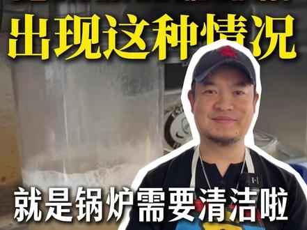 咖啡机怎么清洁锅炉? 一条视频教会你!如果你的咖啡机也遇到同样的情况!不妨跟着老陶的视频试试!还有不懂的,评论区找老陶!#咖啡机 #咖啡机保养 #咖啡机维修 #二手咖啡机 #商用咖啡机